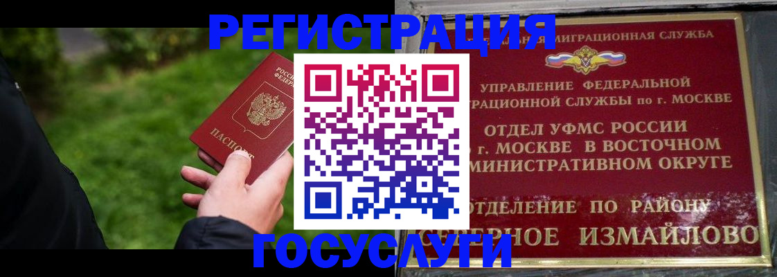 временная регистрация поиск в Асбесте