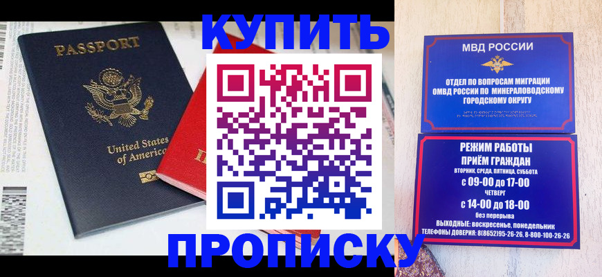 где прописаться в Асбесте