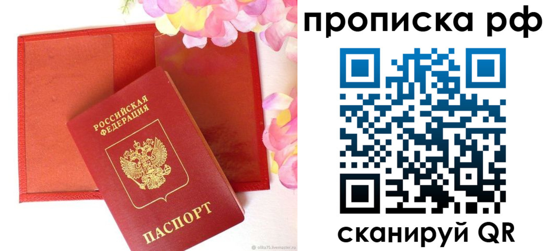 найти адрес прописки в Асбесте