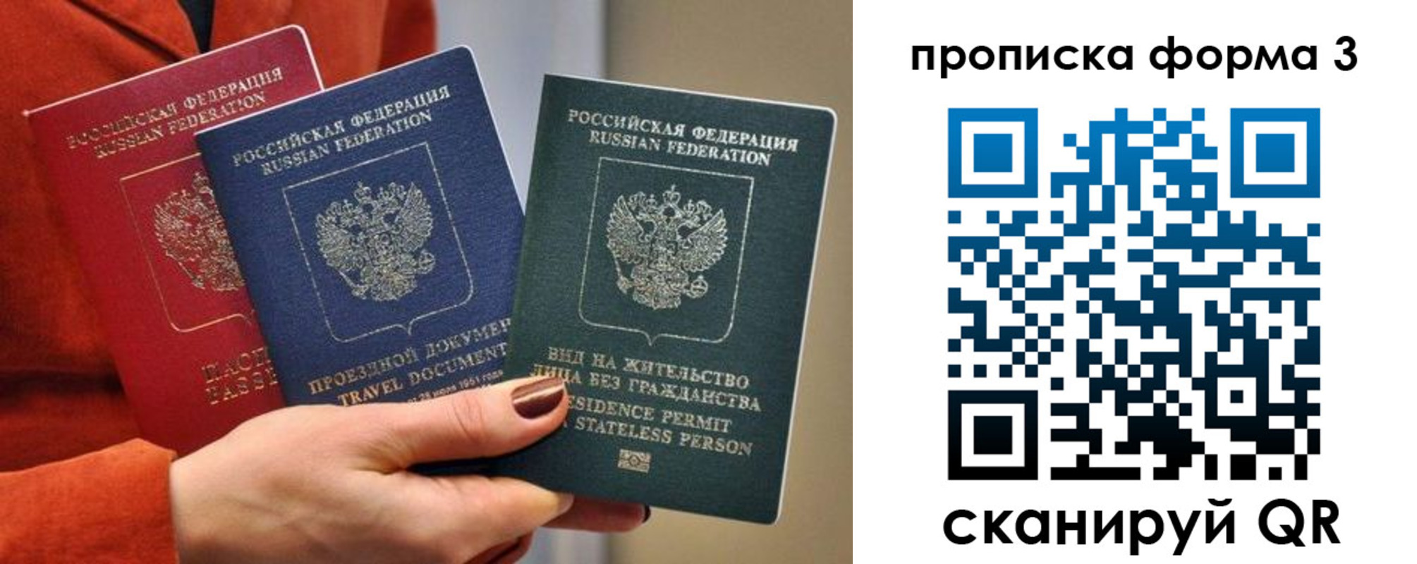 временная регистрация недорого в Асбесте