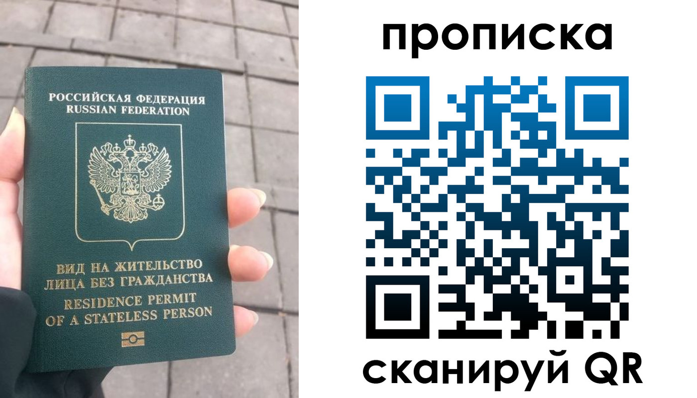 прописка регистрация в Асбесте